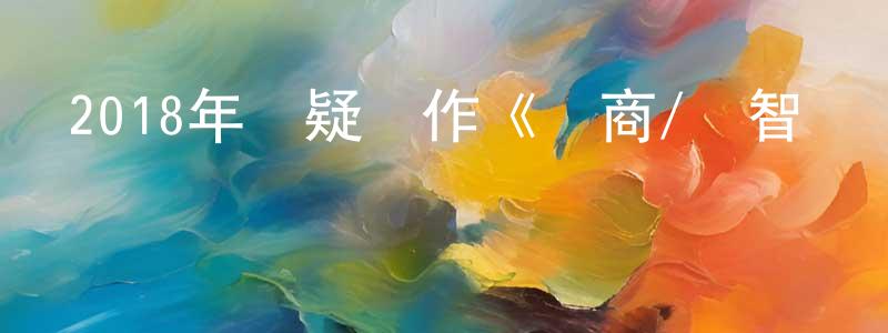 陳曼曼的動漫綜藝大全,2018年懸疑動作《協商/極智對決》BD韓語中字迅雷下載_深夜電影